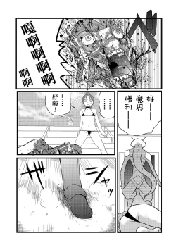 Page 18 of DEMOLITION COMBAT 丨毁灭決鬥