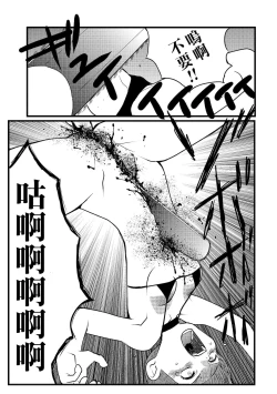 Page 20 of DEMOLITION COMBAT 丨毁灭決鬥