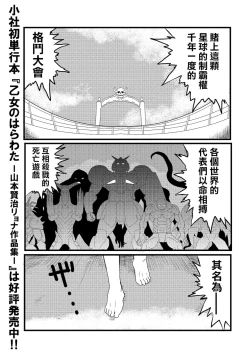 Page 2 of DEMOLITION COMBAT 丨毁灭決鬥