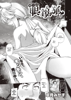 Page 1 of Mate ba Megane no Kitsune ari