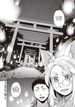 Page 24 of Mate ba Megane no Kitsune ari