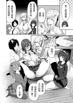Page 34 of InCha Couple ga You Gal-tachi to SEX Training Suru Hanashi 3