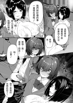 Page 7 of InCha Couple ga You Gal-tachi to SEX Training Suru Hanashi 3