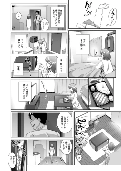 Page 10 of Sayu Inran Zenjitsutan