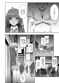 Page 4 of Sayu Inran Zenjitsutan