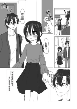 Page 5 of Kokoro to Karada to Kako to Ima | 心与身体与过去与现在