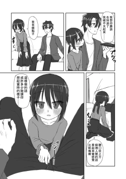Page 8 of Kokoro to Karada to Kako to Ima | 心与身体与过去与现在