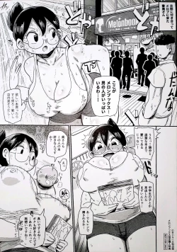 Page 1 of Niizuma no Araisan