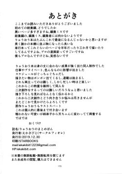 Page 20 of Kaki Oroshi