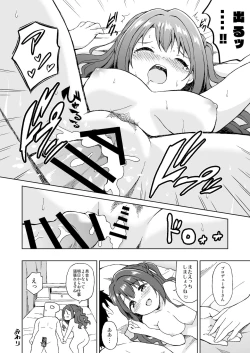 Page 10 of Uzuki no Omiai Ecchi