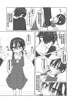 Page 34 of Satori Youjo to Lolicon to | 讀心幼女與蘿莉控