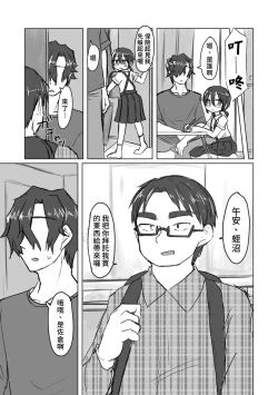 Page 48 of Satori Youjo to Lolicon to | 讀心幼女與蘿莉控