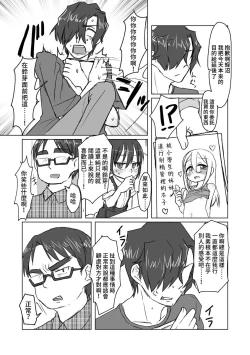 Page 54 of Satori Youjo to Lolicon to | 讀心幼女與蘿莉控