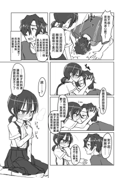 Page 60 of Satori Youjo to Lolicon to | 讀心幼女與蘿莉控