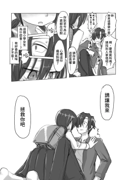 Page 8 of Satori Youjo to Lolicon to | 讀心幼女與蘿莉控