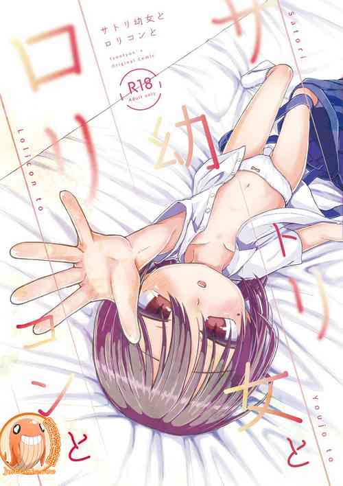 Download Satori Youjo to Lolicon to | 讀心幼女與蘿莉控