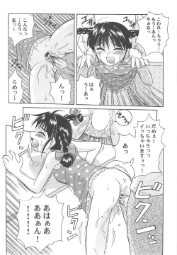 Page 15 of 東海地域限定的 拉麺屋看板娘