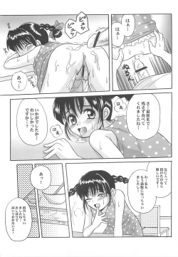 Page 16 of 東海地域限定的 拉麺屋看板娘