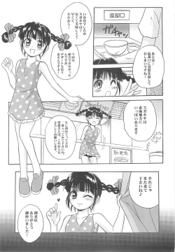 Page 17 of 東海地域限定的 拉麺屋看板娘