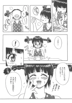 Page 36 of 東海地域限定的 拉麺屋看板娘