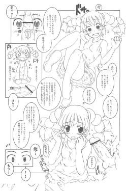 Page 44 of 東海地域限定的 拉麺屋看板娘