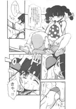 Page 57 of 東海地域限定的 拉麺屋看板娘