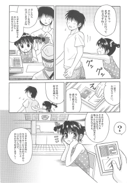 Page 5 of 東海地域限定的 拉麺屋看板娘