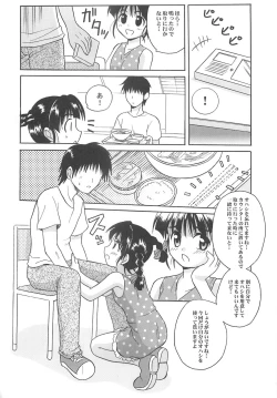 Page 6 of 東海地域限定的 拉麺屋看板娘