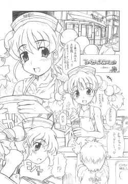 Page 70 of 東海地域限定的 拉麺屋看板娘
