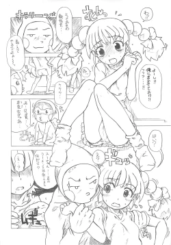 Page 73 of 東海地域限定的 拉麺屋看板娘