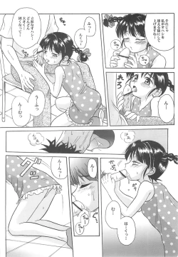 Page 7 of 東海地域限定的 拉麺屋看板娘