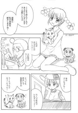 Page 81 of 東海地域限定的 拉麺屋看板娘