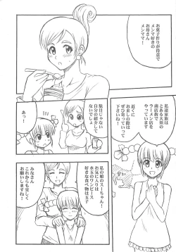 Page 82 of 東海地域限定的 拉麺屋看板娘