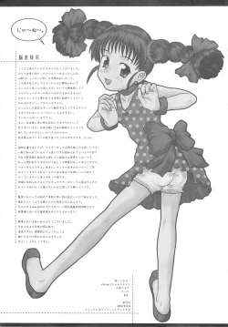 Page 84 of 東海地域限定的 拉麺屋看板娘