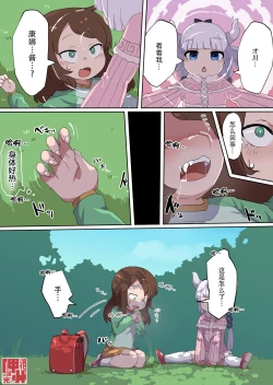 Page 1 of Saikawa Dragon TF | 才川 龙TF