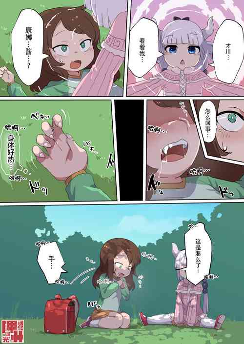 Download Saikawa Dragon TF | 才川 龙TF