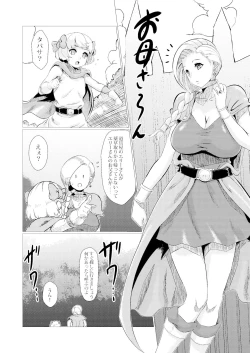 Page 9 of Uma Yome Hon