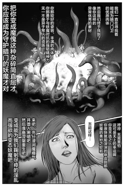 Page 26 of The Devil's Gate: The Night of the Beautiful Female Detective's Fall