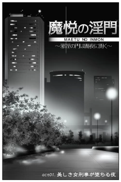 Page 2 of The Devil's Gate: The Night of the Beautiful Female Detective's Fall