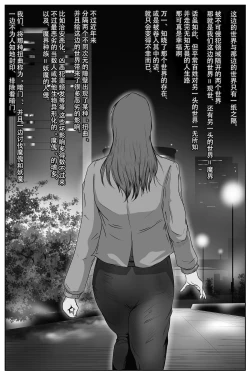 Page 8 of The Devil's Gate: The Night of the Beautiful Female Detective's Fall