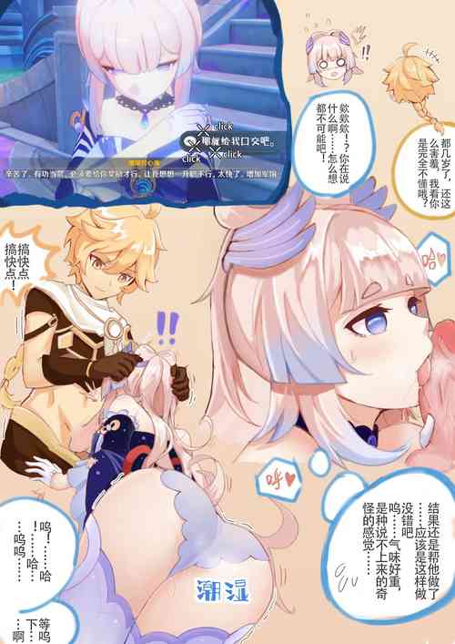 Download 珊瑚宫心海本子