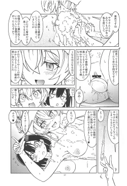 Page 18 of Tabitabi Nikki ni wa Shirusenakatta Koto. 2