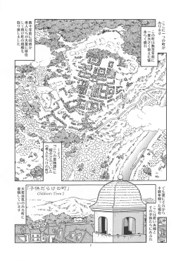 Page 2 of Tabitabi Nikki ni wa Shirusenakatta Koto. 2