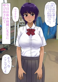 Page 14 of Sono Hi mo Mata Bukatsu ga Owatta Ato ni Nokosarete