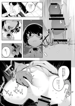 Page 15 of Otonashi Kikiippatsu