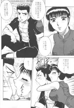 Page 20 of NIGHT HEAD D.O.A