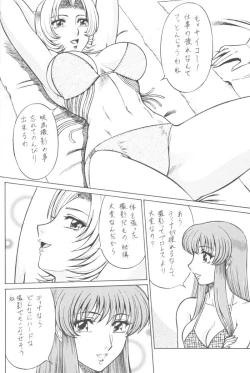 Page 4 of NIGHT HEAD D.O.A