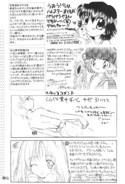 Page 31 of BM HAMTARO