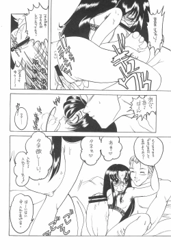 Page 10 of Tottoko Kana-chan! SKETCH MAP