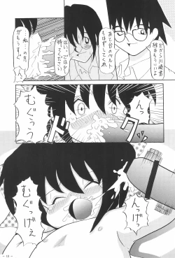 Page 15 of Okuradashi